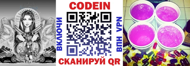 купить закладку  Нелидово  Кодеиновый сироп Lean Purple Drank 