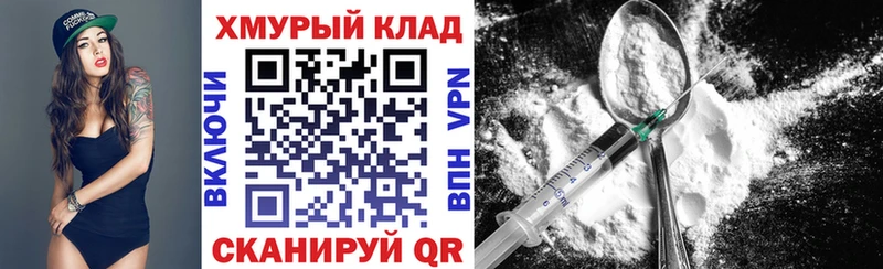 ГЕРОИН хмурый  Нелидово 