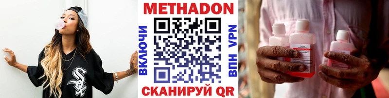 Метадон кристалл  hydra маркетплейс  Нелидово 