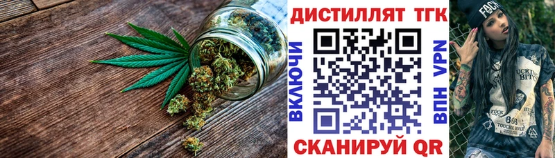 ТГК концентрат  купить  цена  Нелидово 